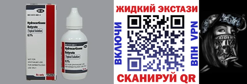 Бутират BDO  Ачхой-Мартан 