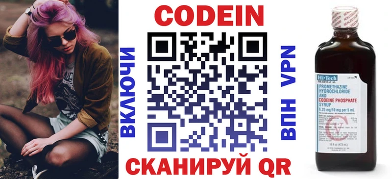 закладка  Ачхой-Мартан  Codein напиток Lean (лин) 