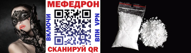 ссылка на мегу онион  Ачхой-Мартан  Мефедрон VHQ 