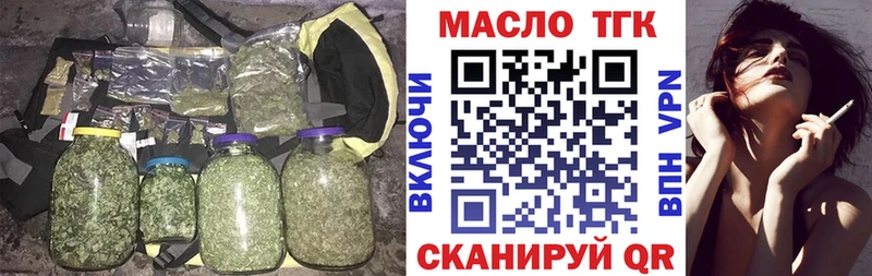 ТГК THC oil  Ачхой-Мартан 